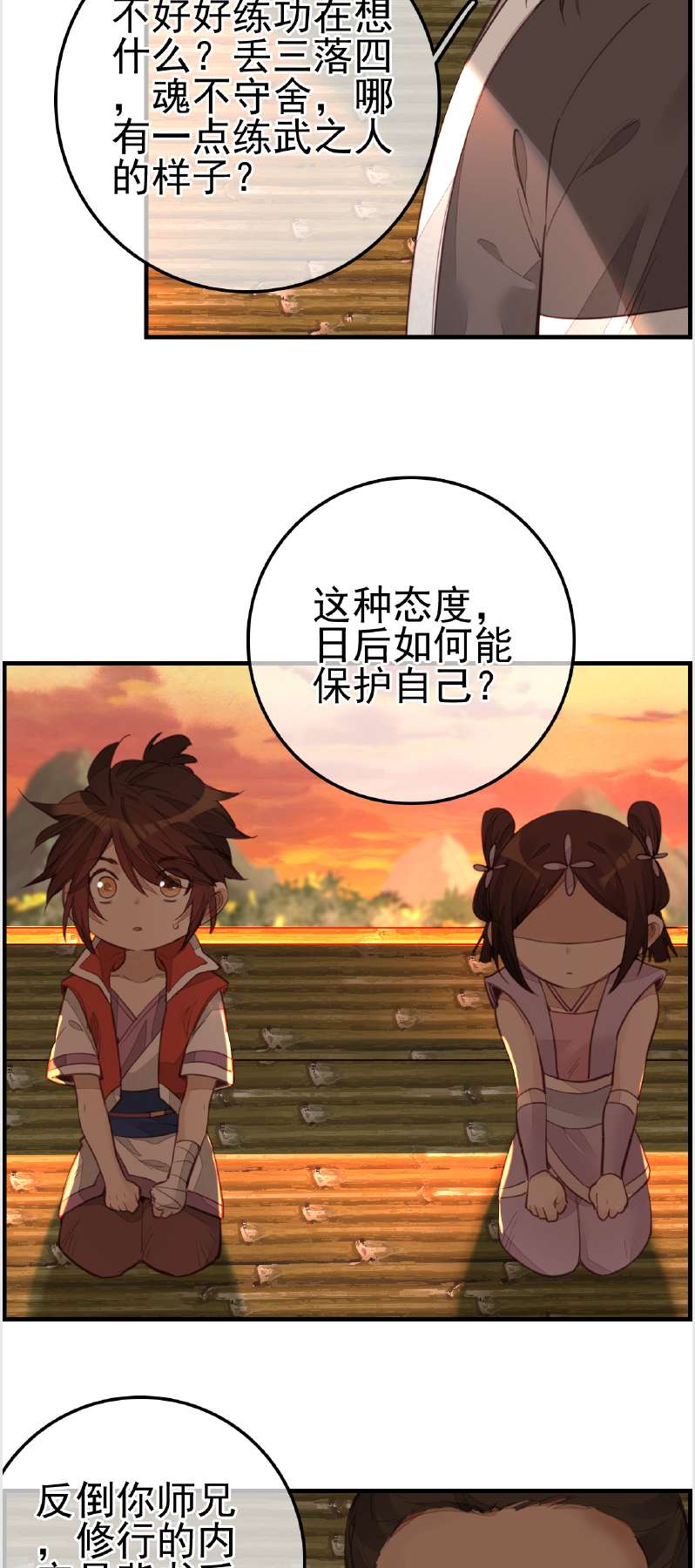 画江湖之不良人011 眼泪