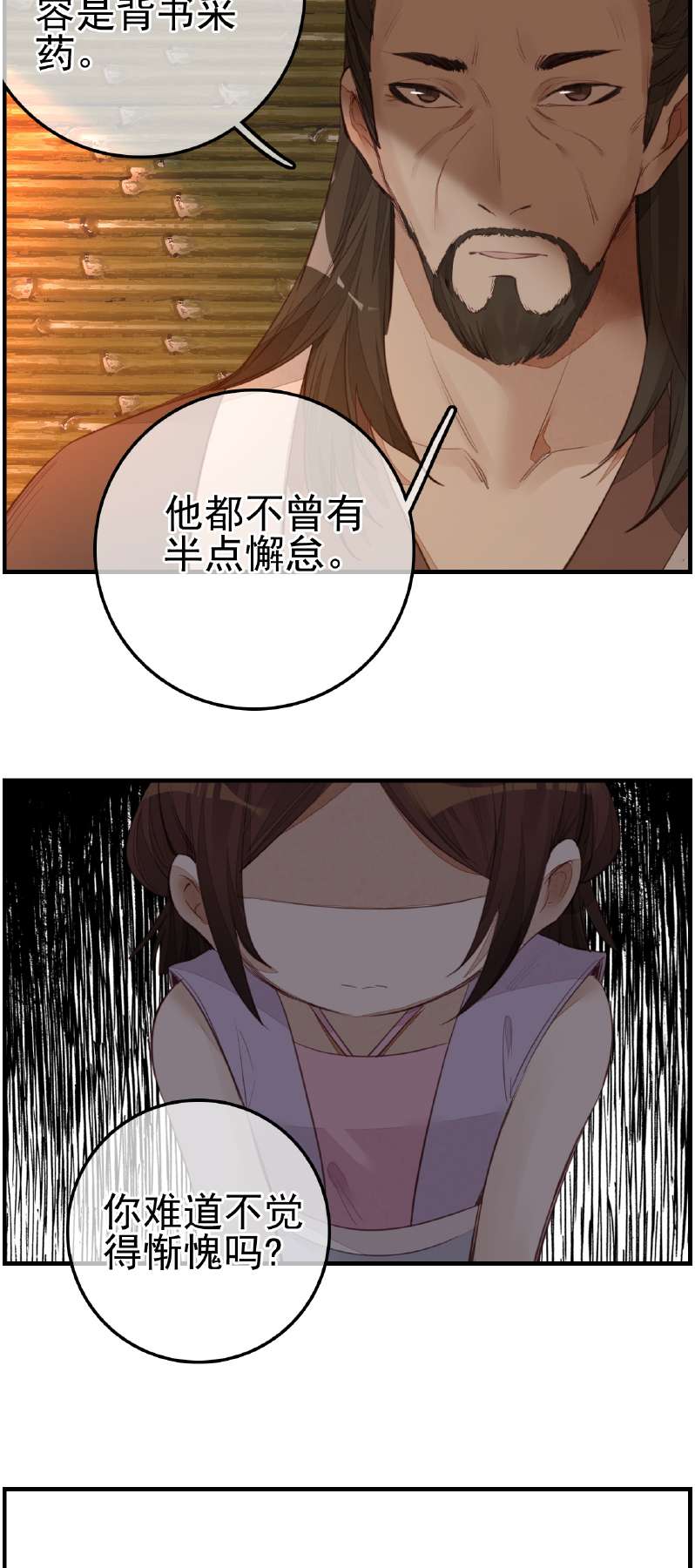 画江湖之不良人011 眼泪