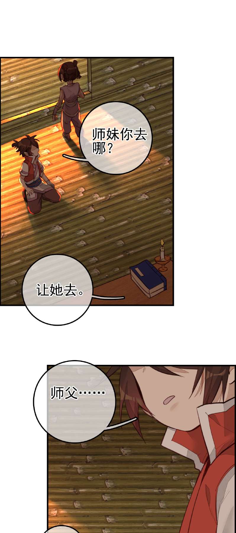 画江湖之不良人011 眼泪