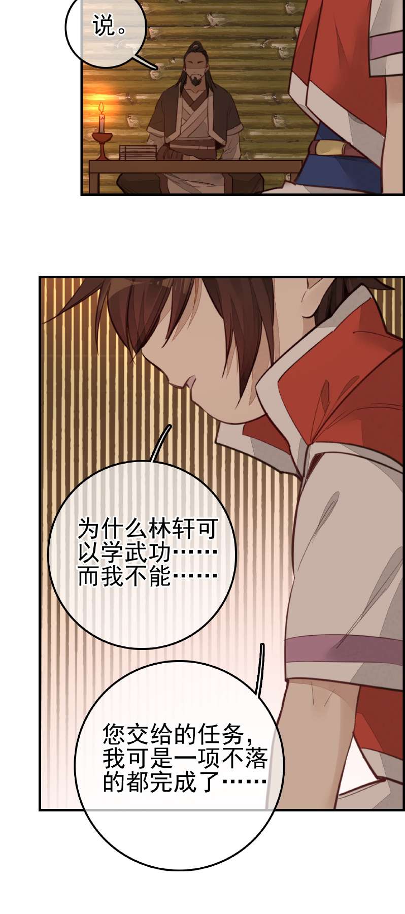 画江湖之不良人011 眼泪