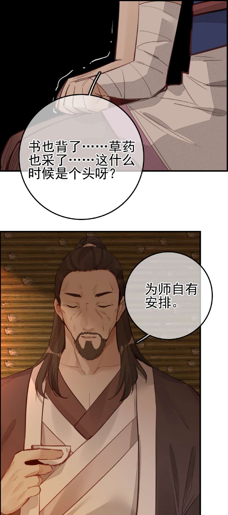 画江湖之不良人011 眼泪