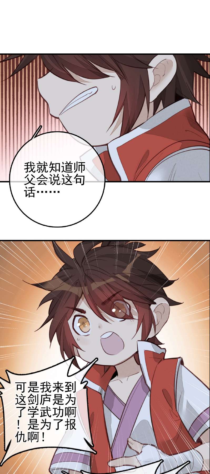 画江湖之不良人011 眼泪