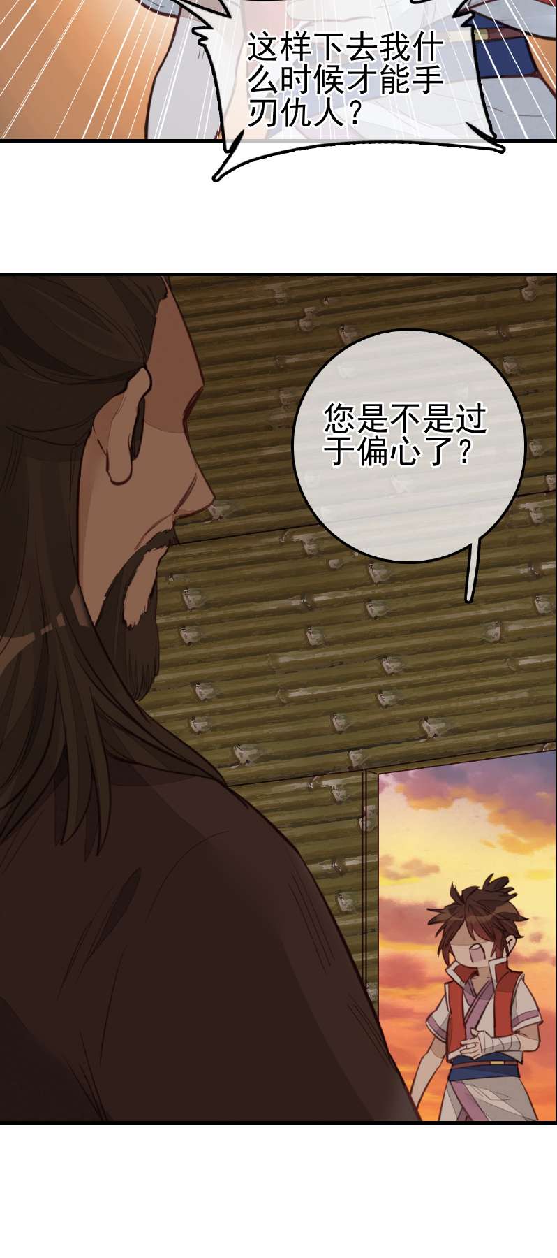画江湖之不良人011 眼泪