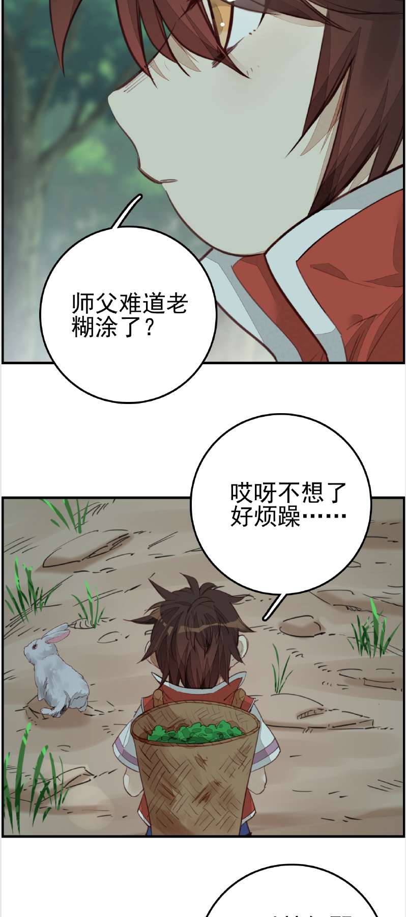 画江湖之不良人011 眼泪
