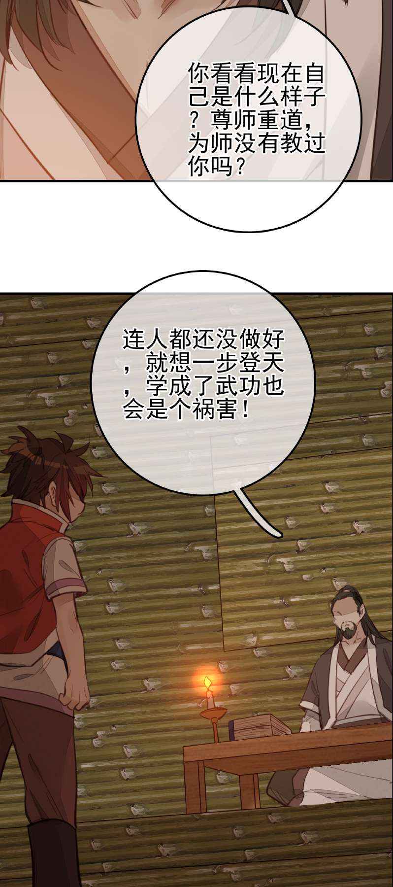 画江湖之不良人011 眼泪