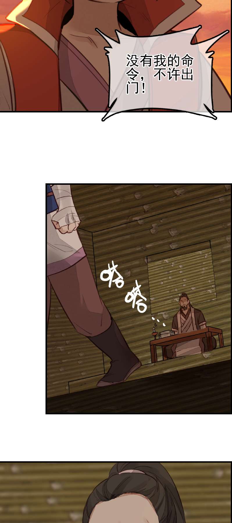 画江湖之不良人011 眼泪