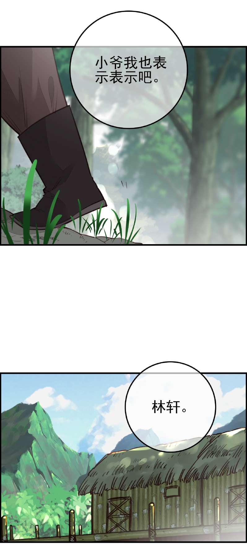 画江湖之不良人011 眼泪