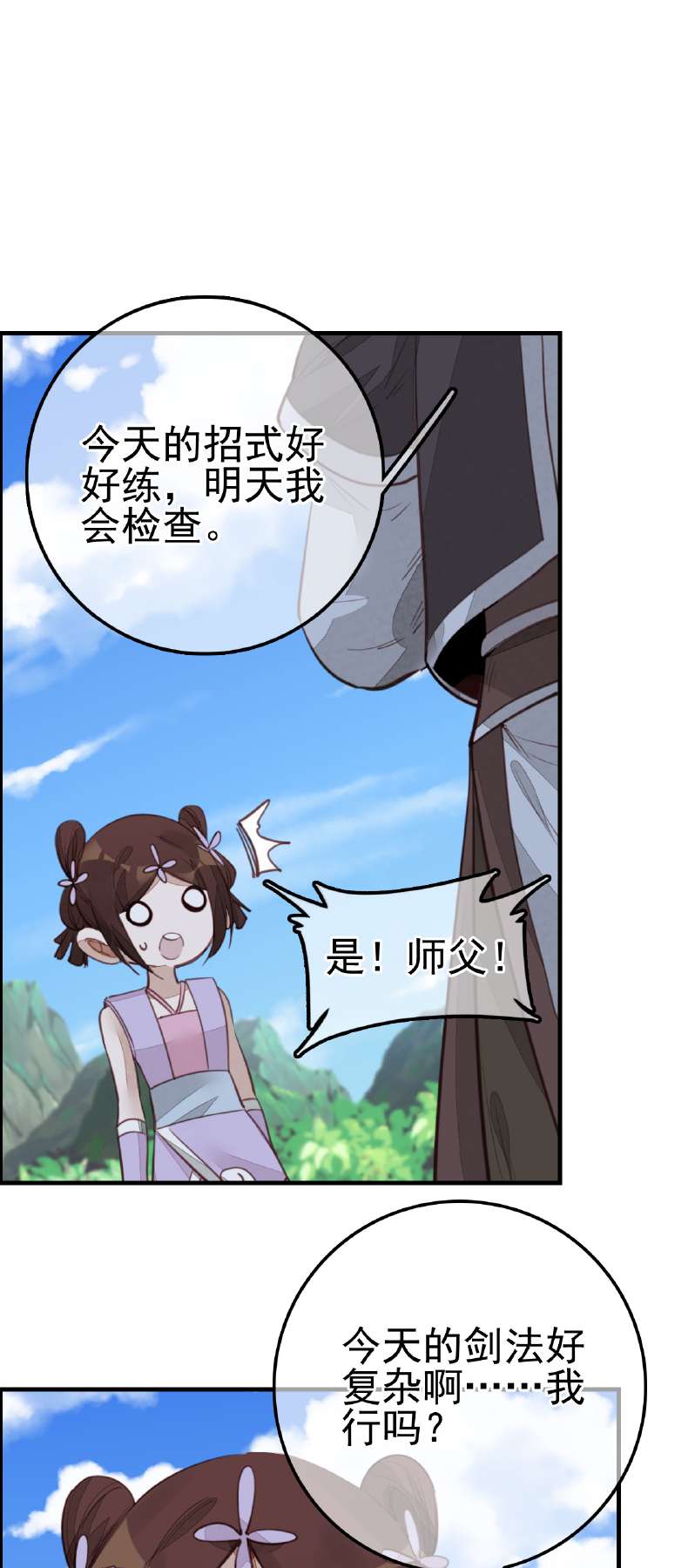 画江湖之不良人011 眼泪