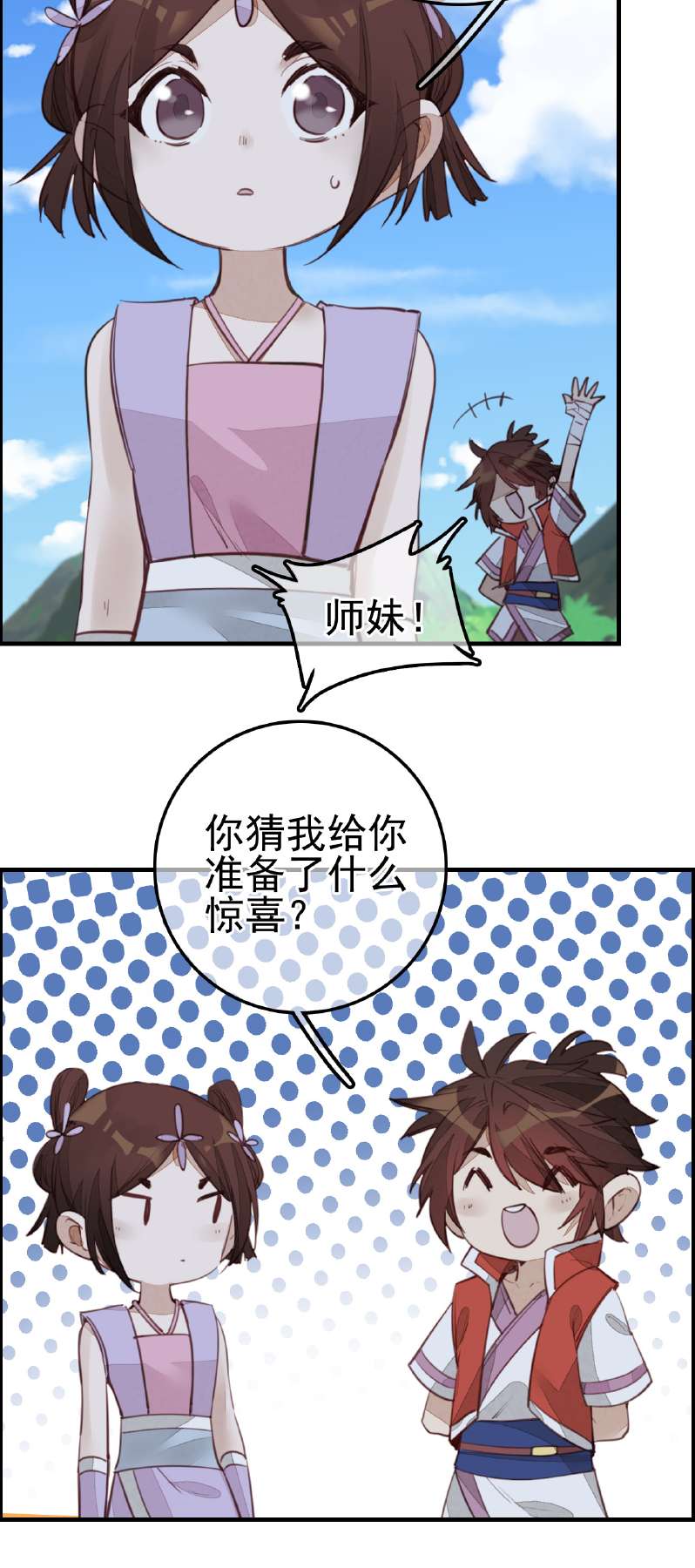 画江湖之不良人011 眼泪
