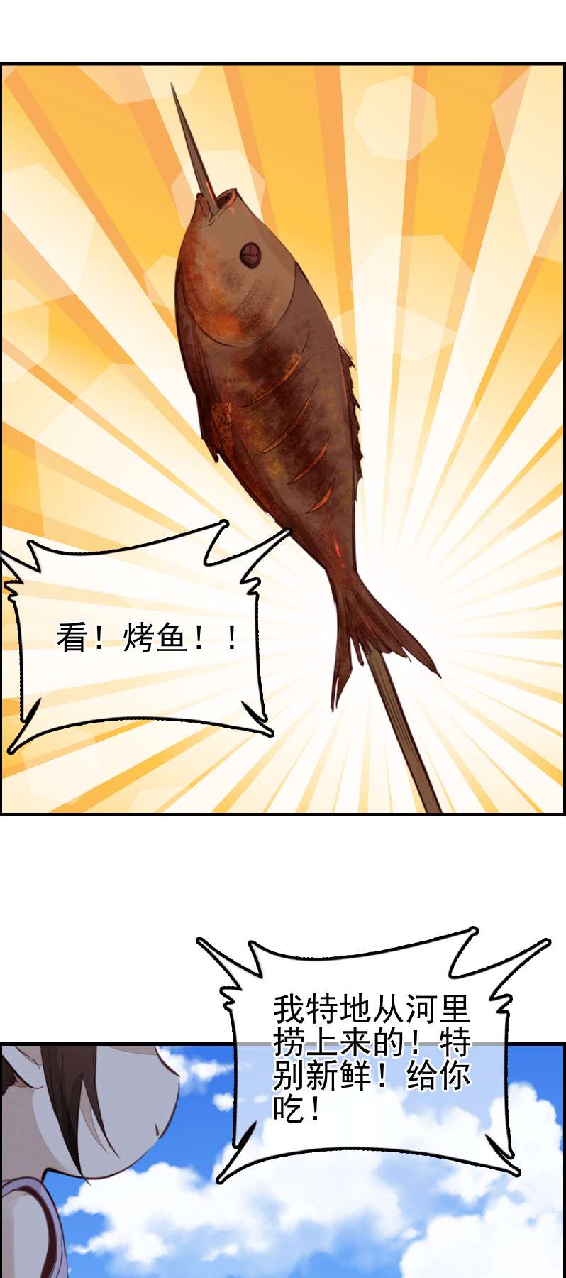 画江湖之不良人011 眼泪