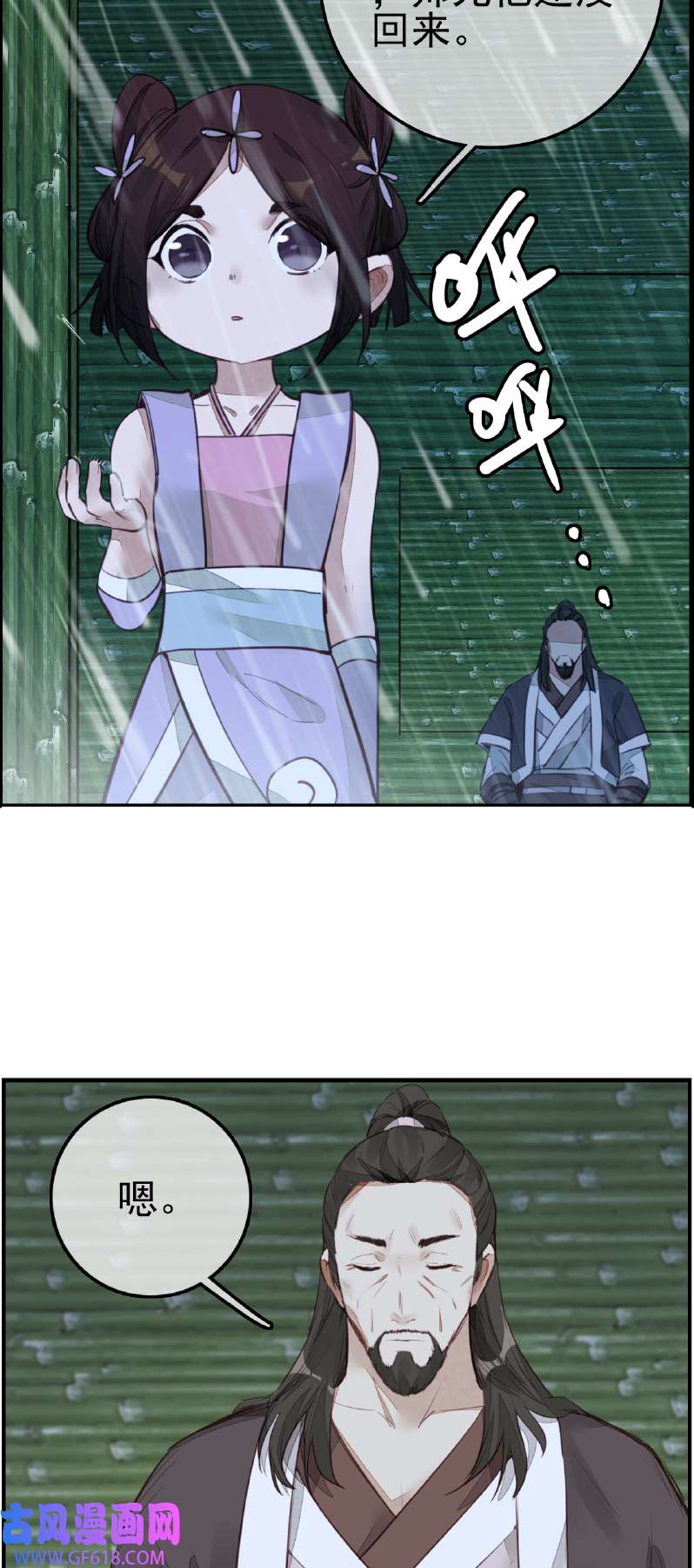 画江湖之不良人013 温暖