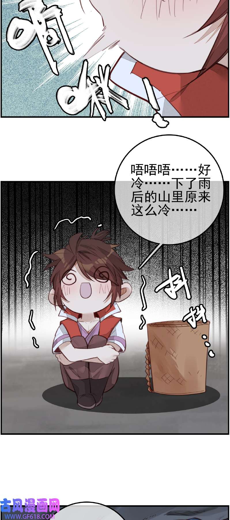 画江湖之不良人013 温暖