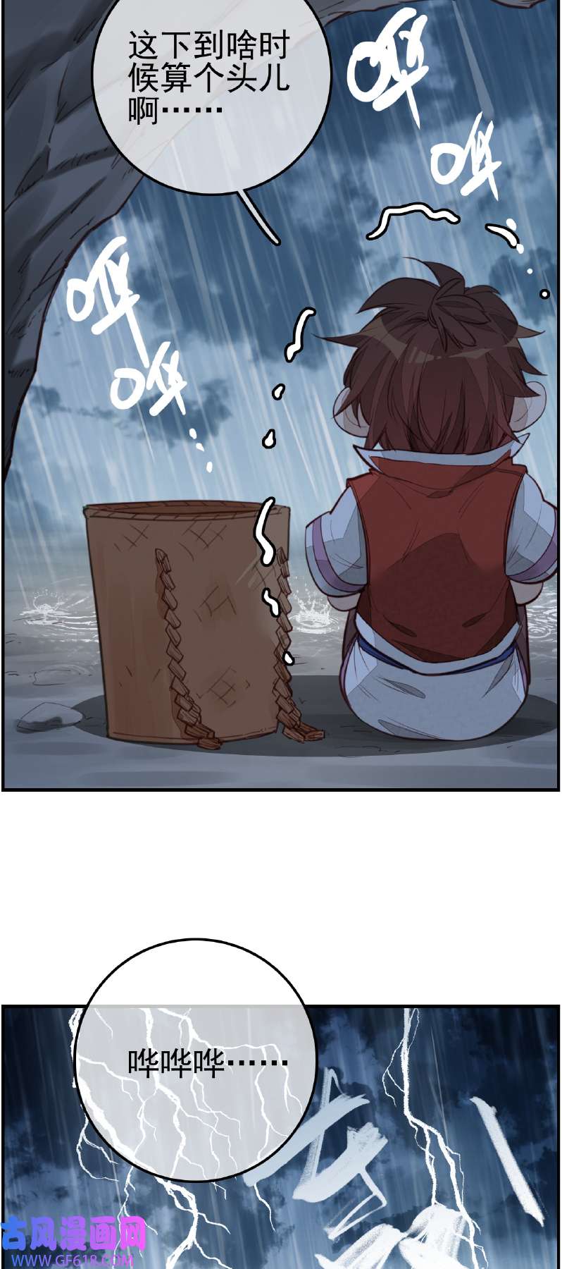 画江湖之不良人013 温暖