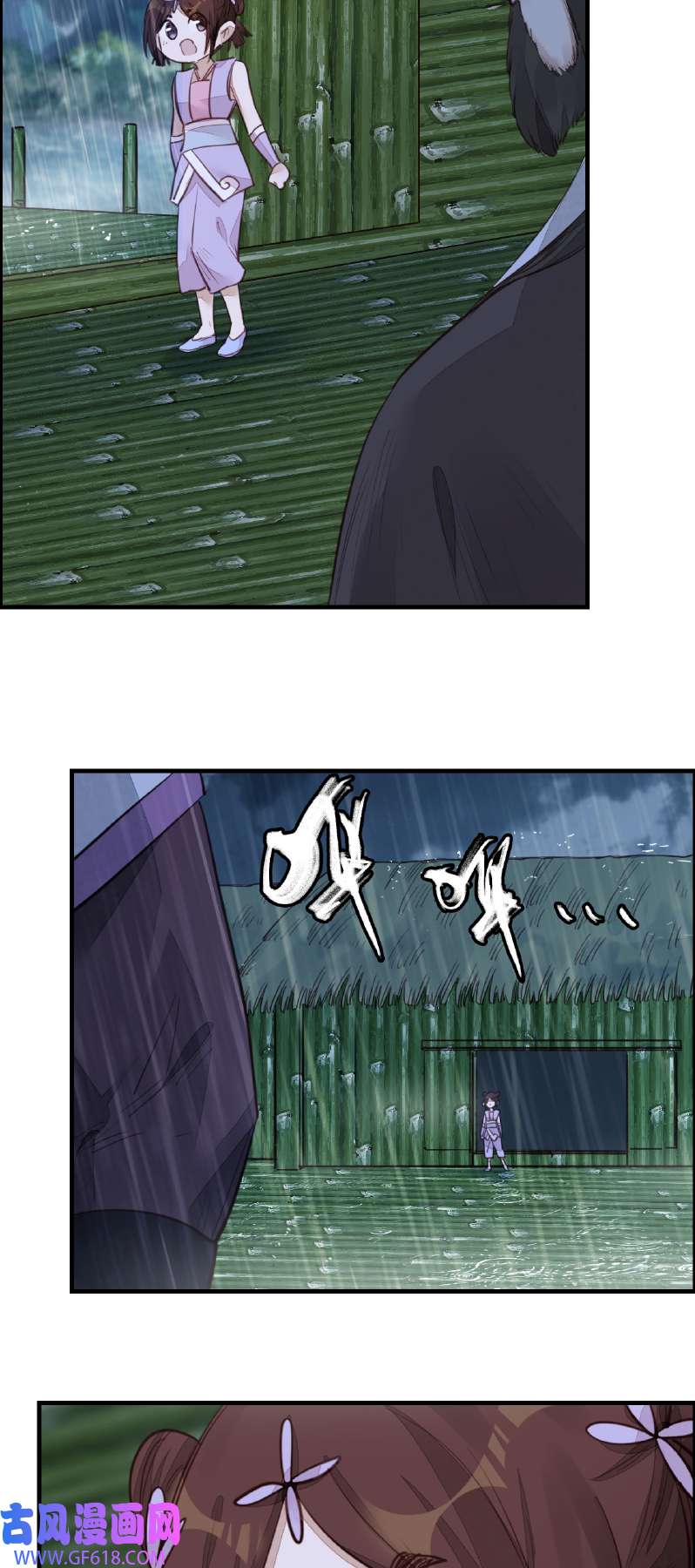 画江湖之不良人013 温暖