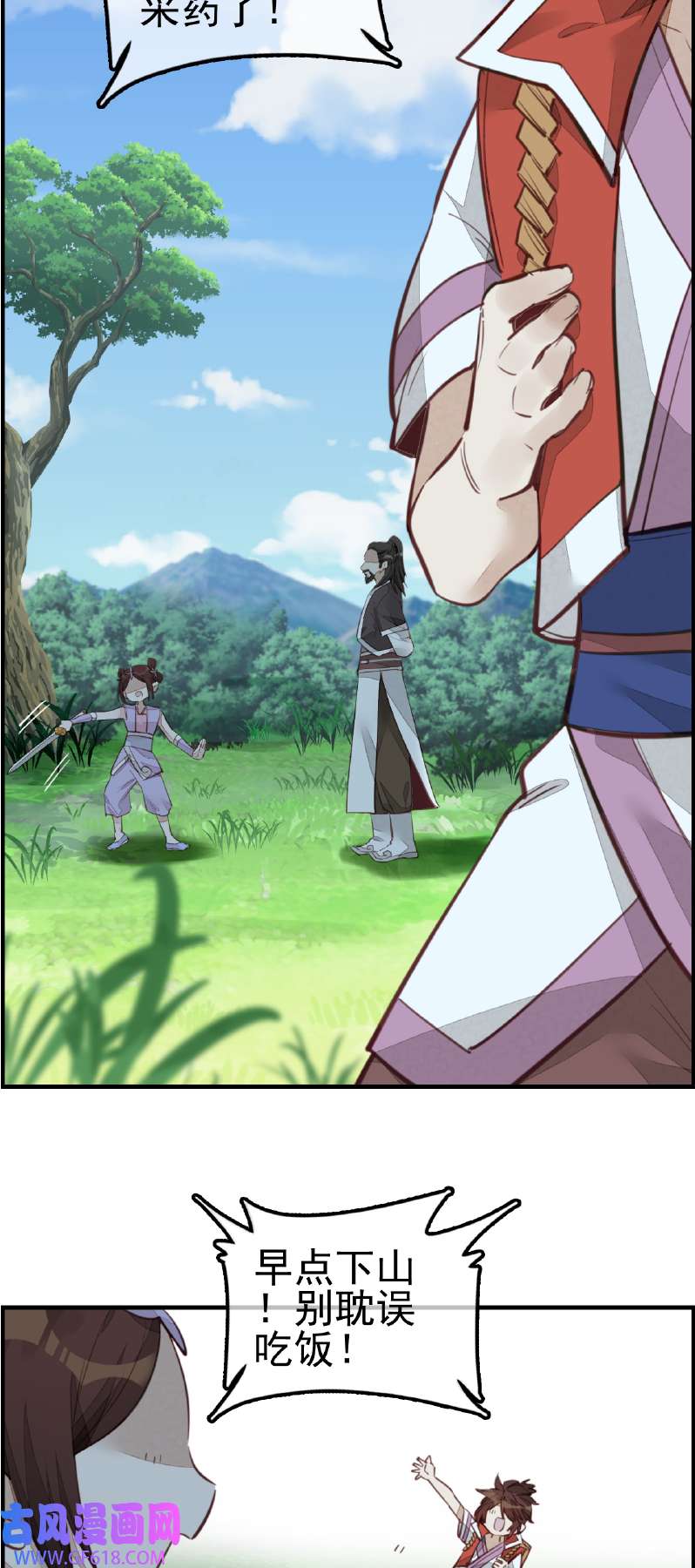 画江湖之不良人013 温暖