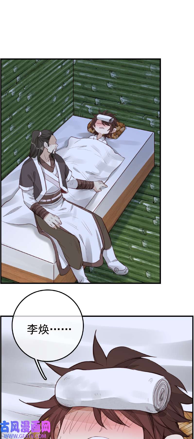 画江湖之不良人013 温暖