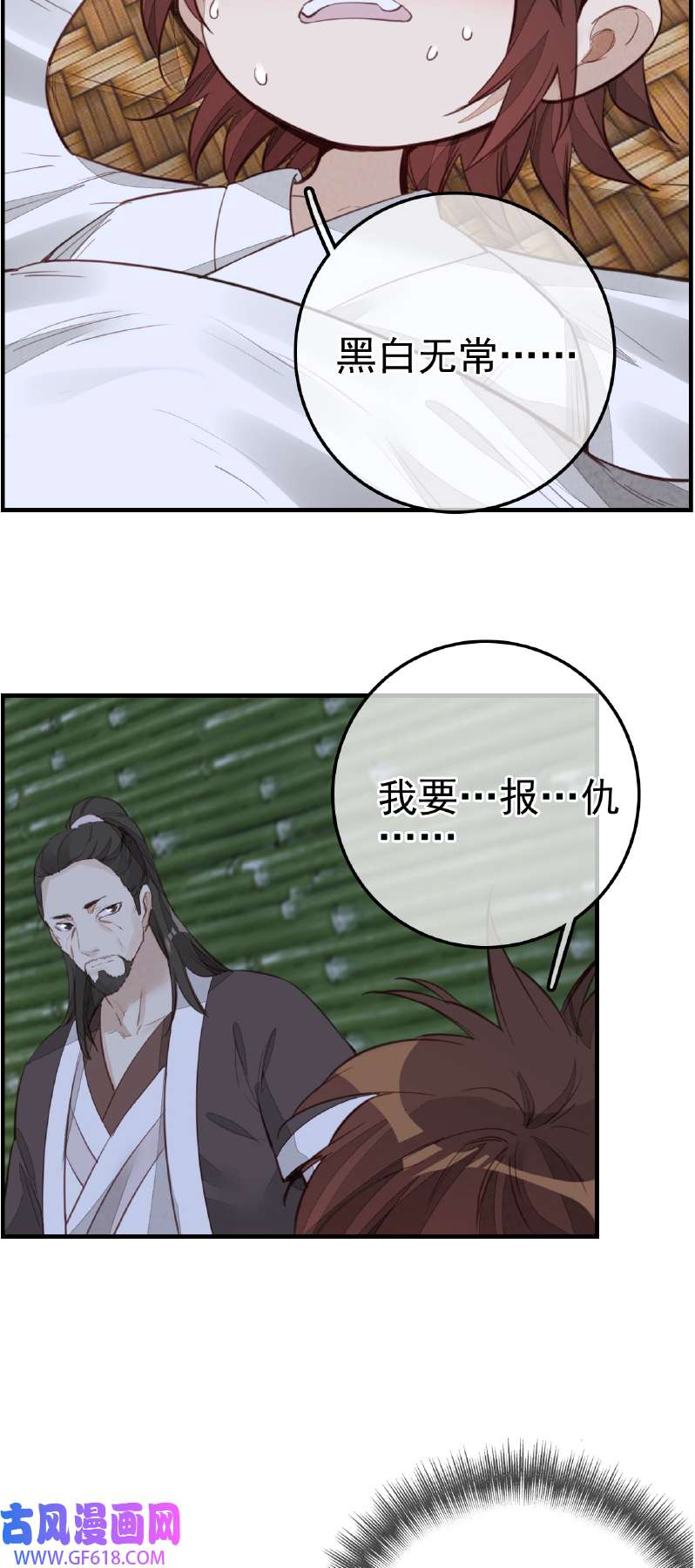 画江湖之不良人013 温暖