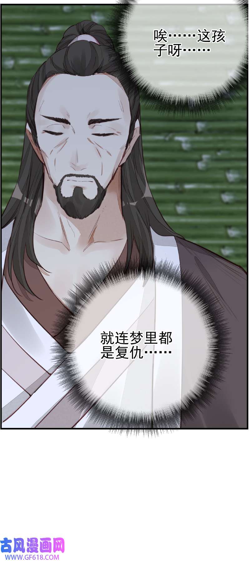 画江湖之不良人013 温暖