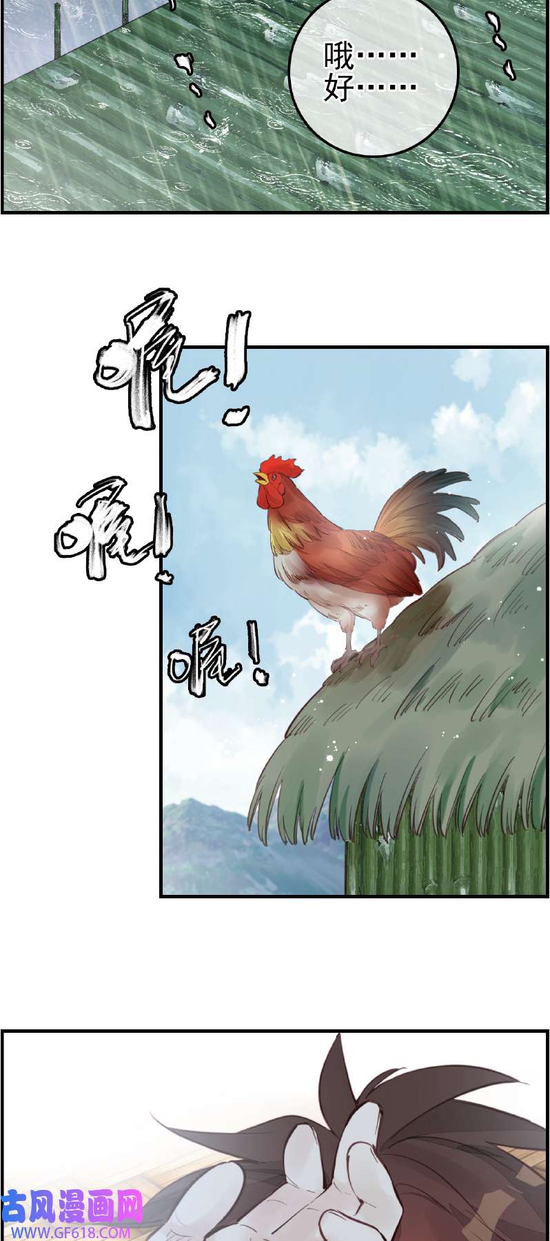 画江湖之不良人013 温暖