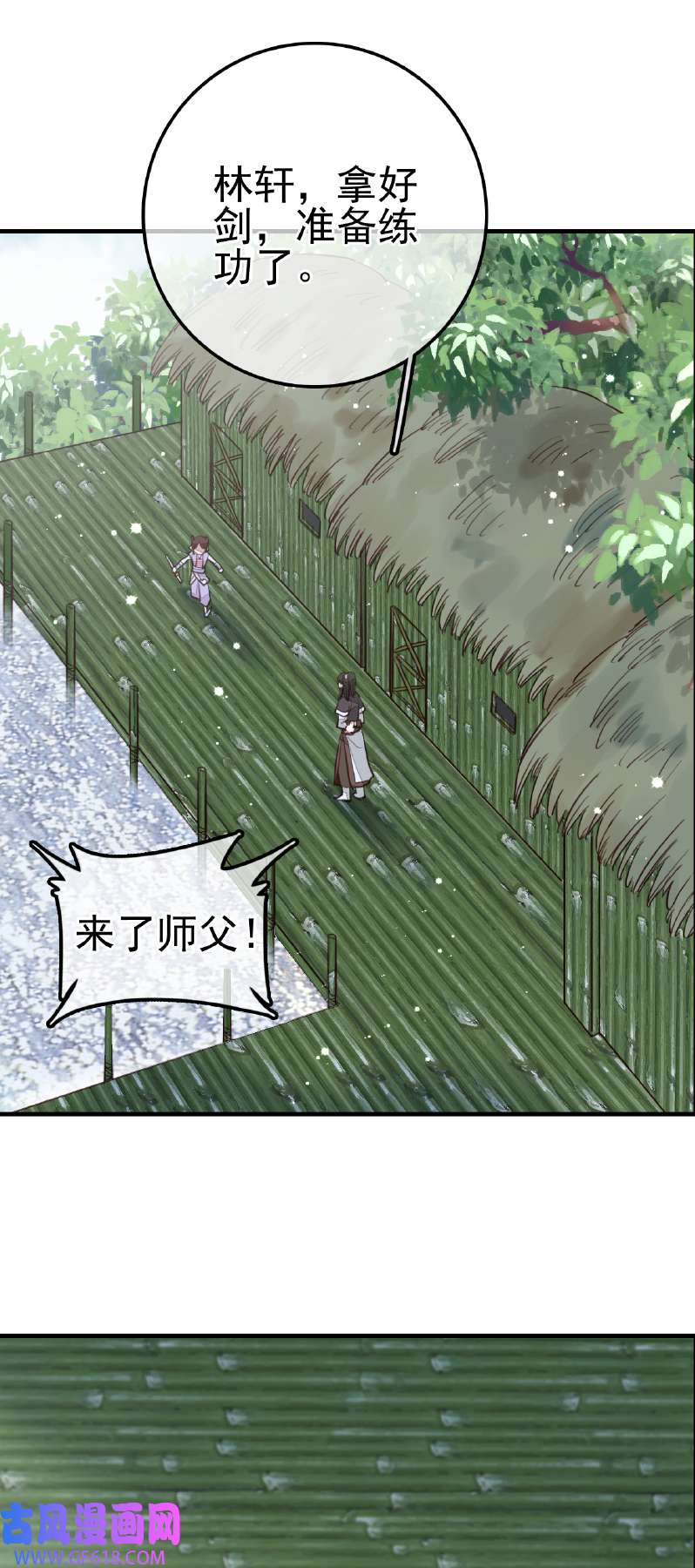 画江湖之不良人013 温暖
