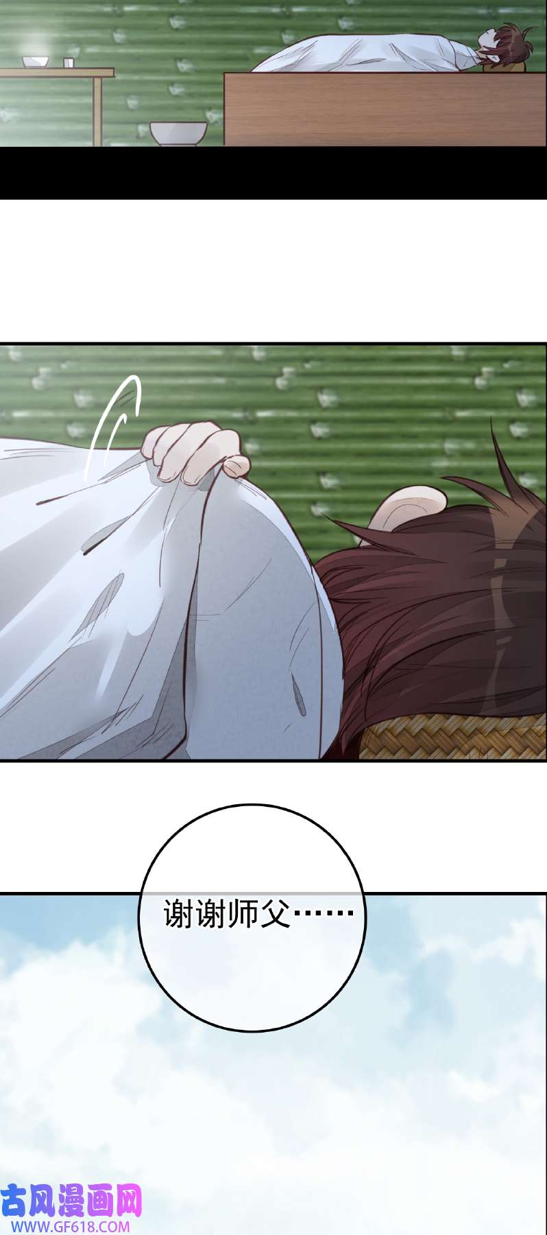 画江湖之不良人013 温暖