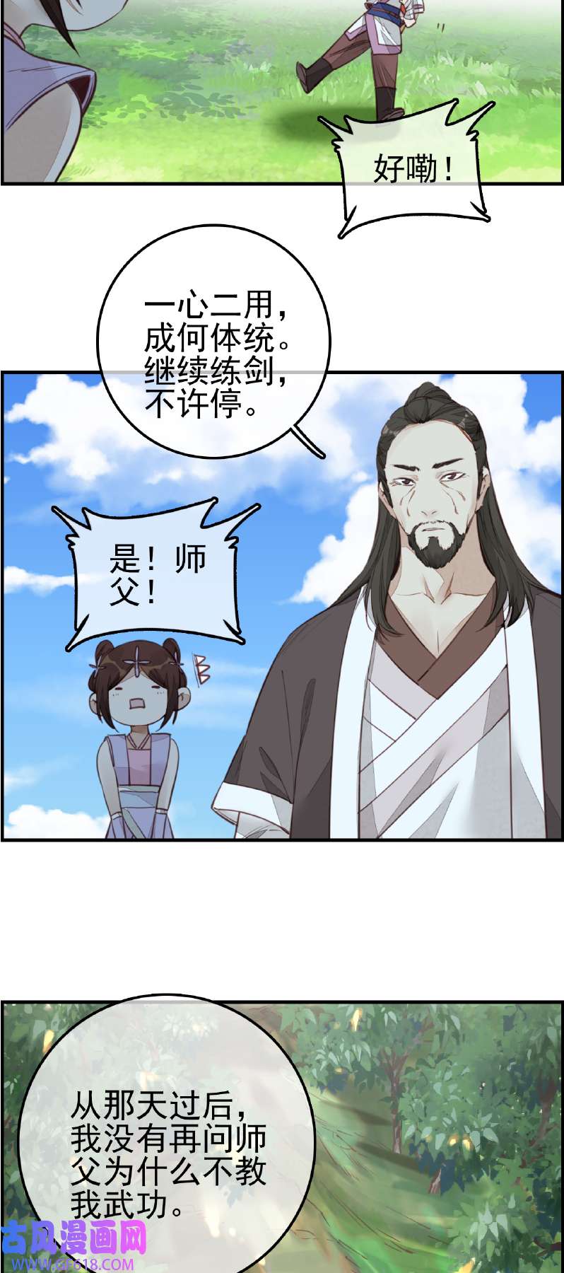 画江湖之不良人013 温暖