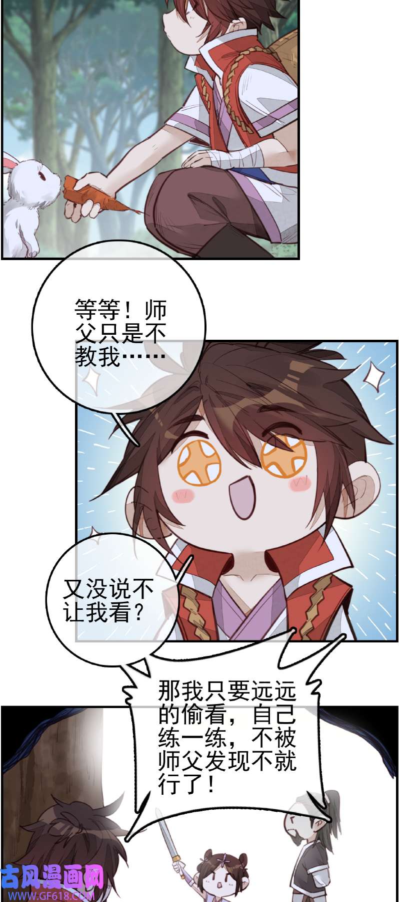 画江湖之不良人013 温暖