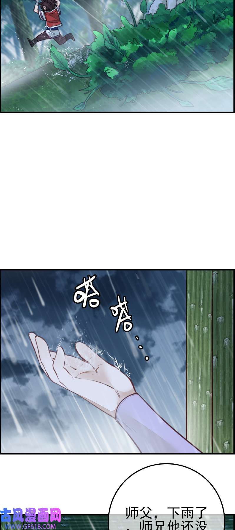 画江湖之不良人013 温暖