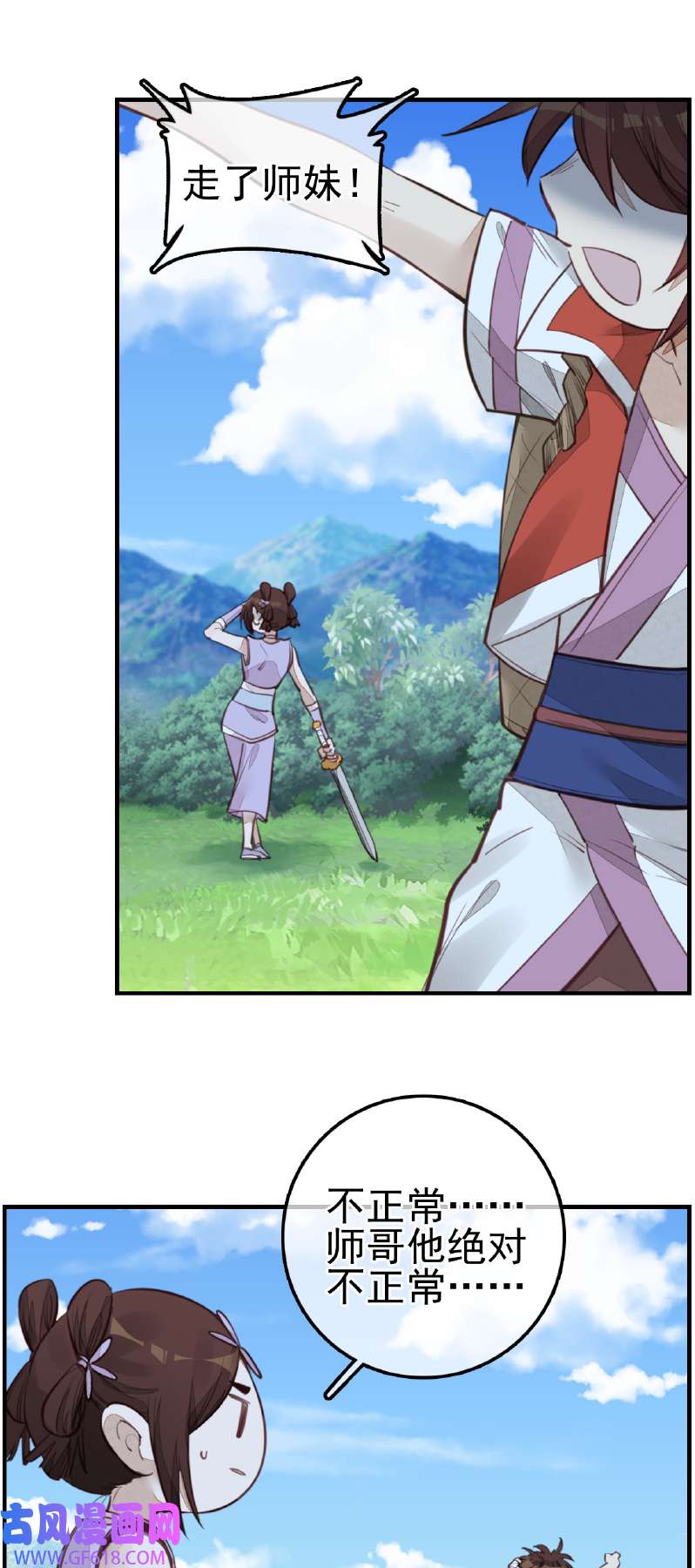 画江湖之不良人014 一天天长大