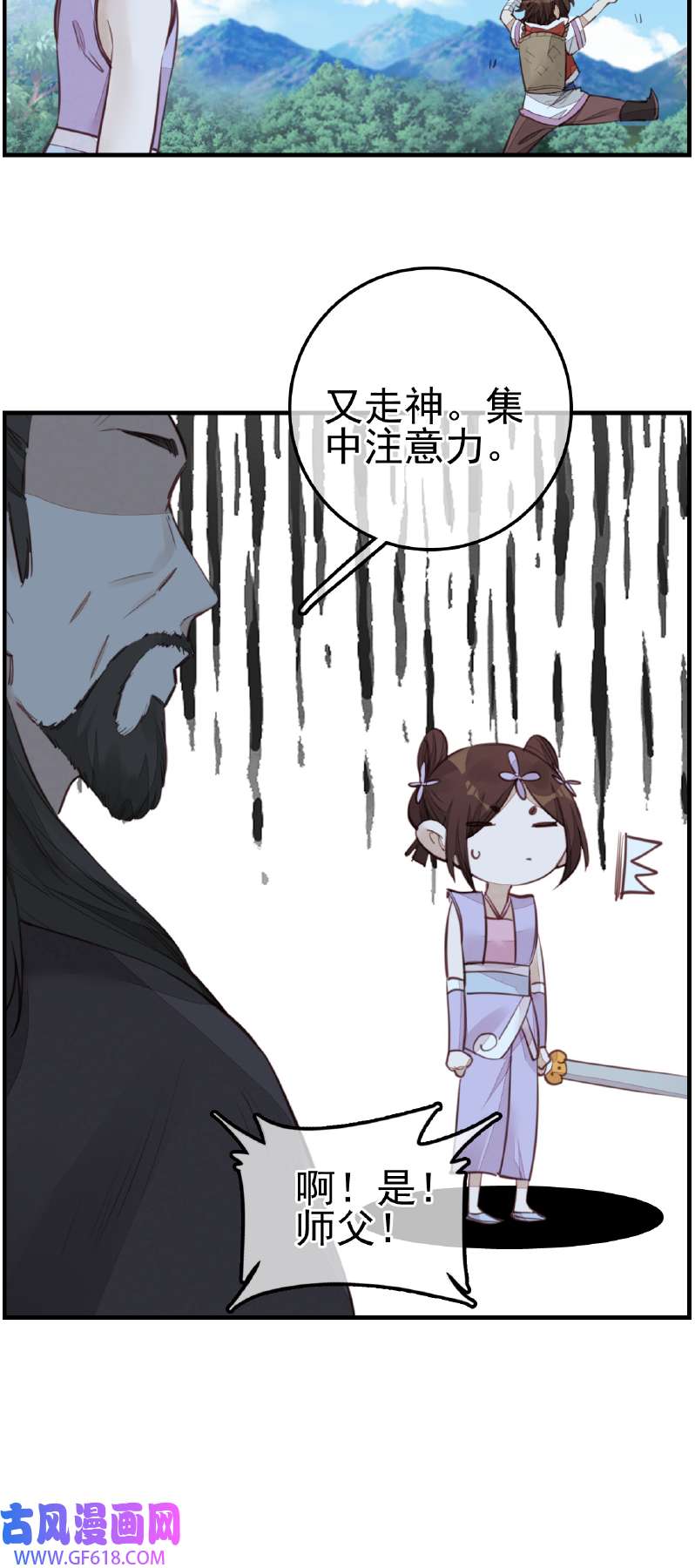 画江湖之不良人014 一天天长大