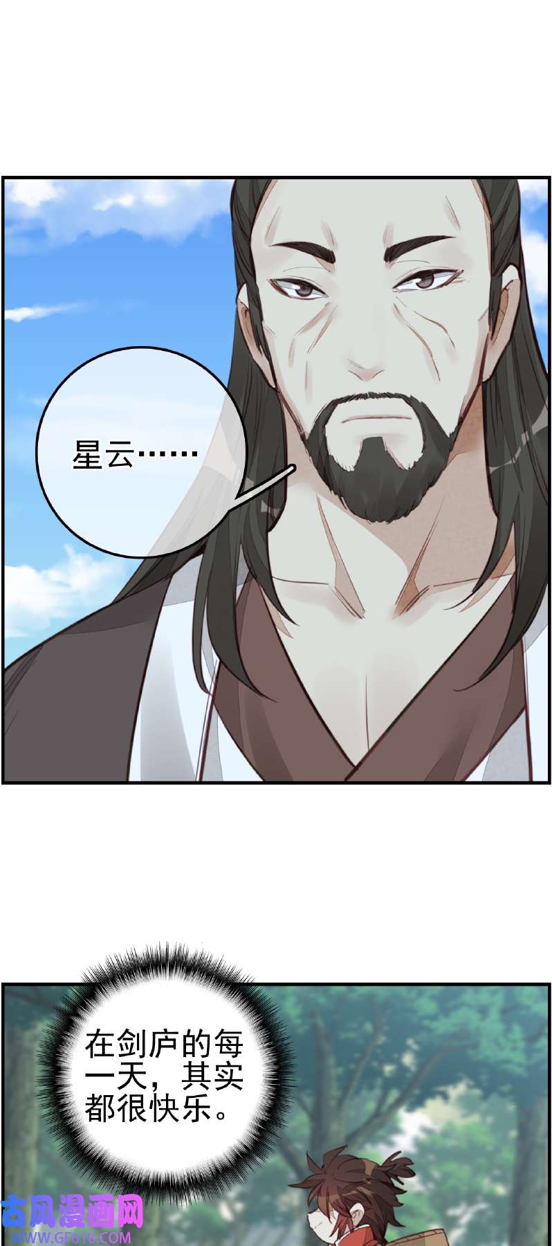 画江湖之不良人014 一天天长大