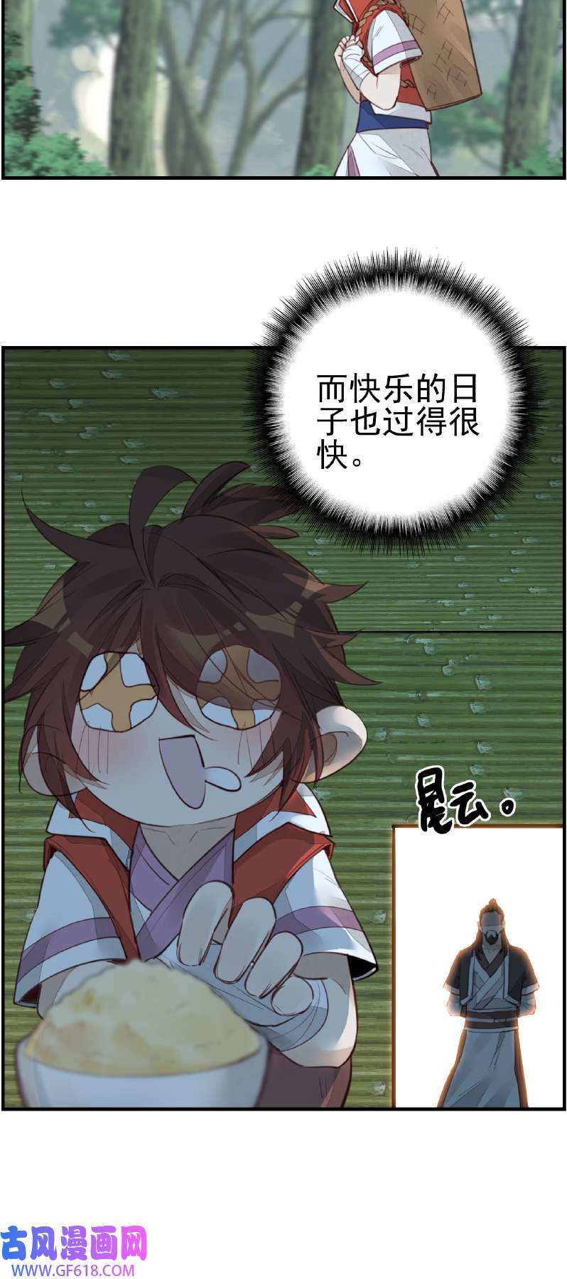 画江湖之不良人014 一天天长大