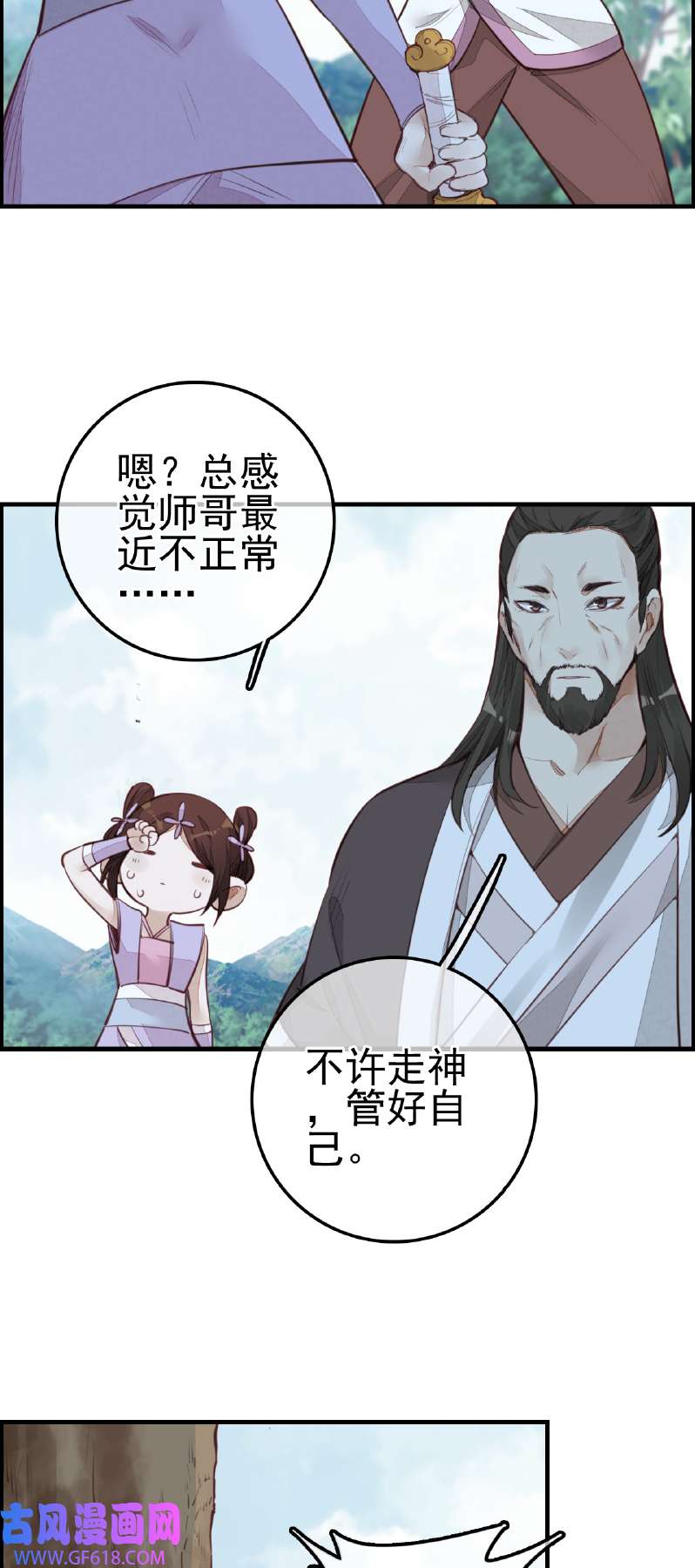 画江湖之不良人014 一天天长大