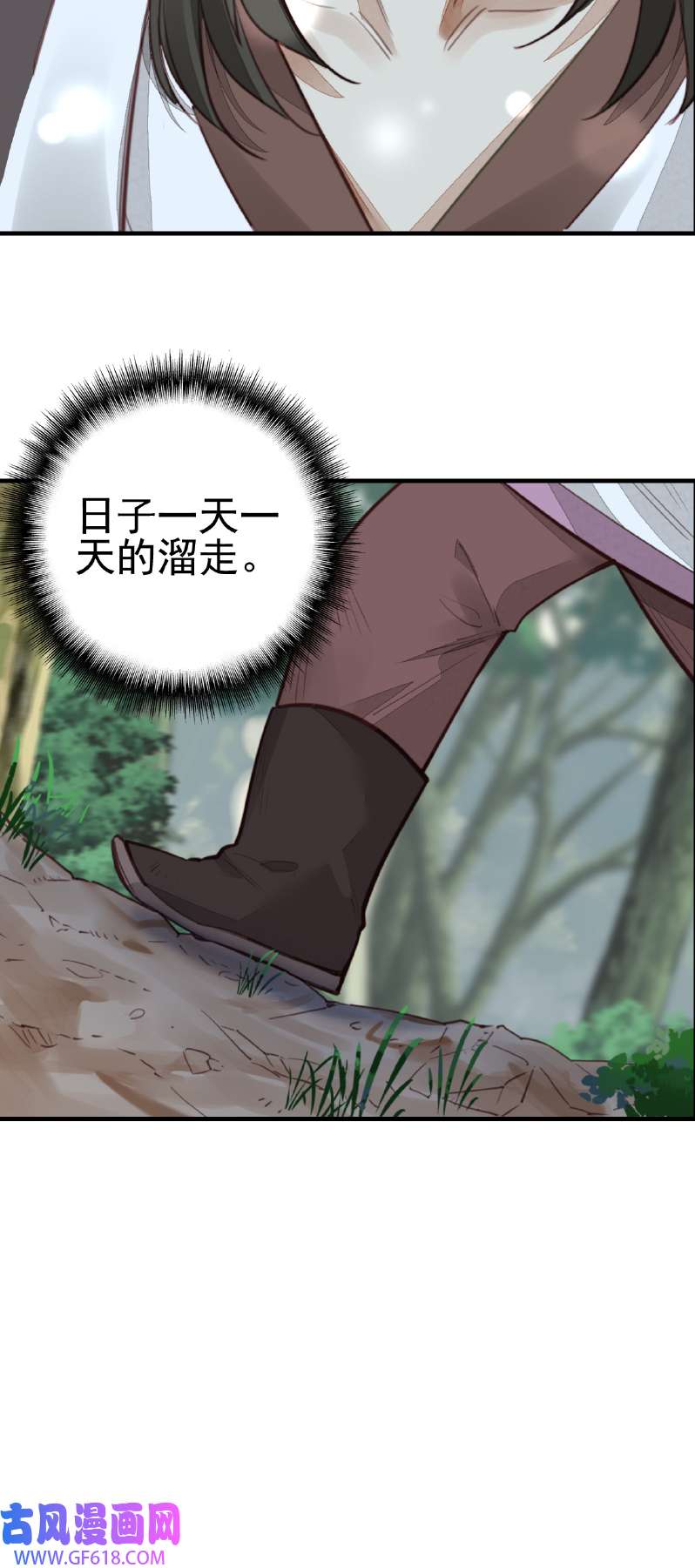画江湖之不良人014 一天天长大