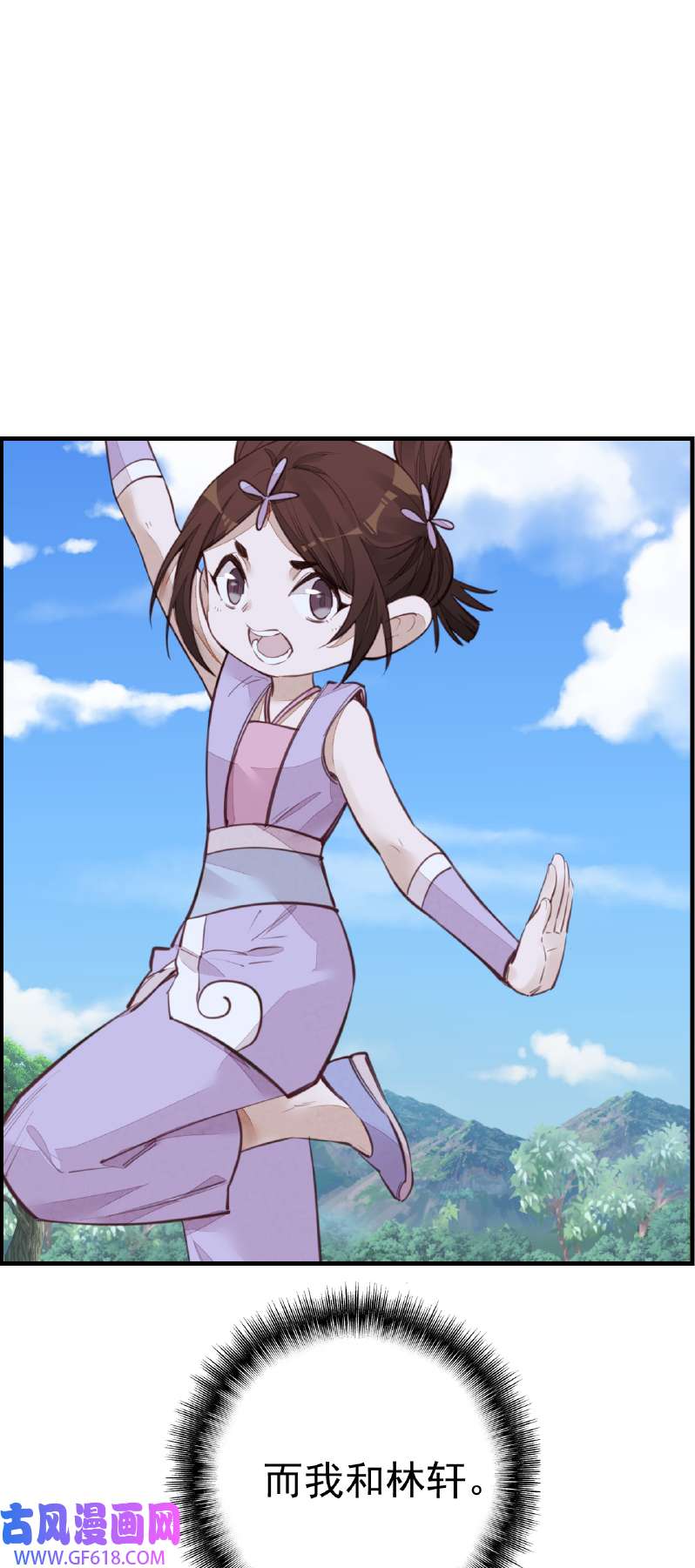 画江湖之不良人014 一天天长大