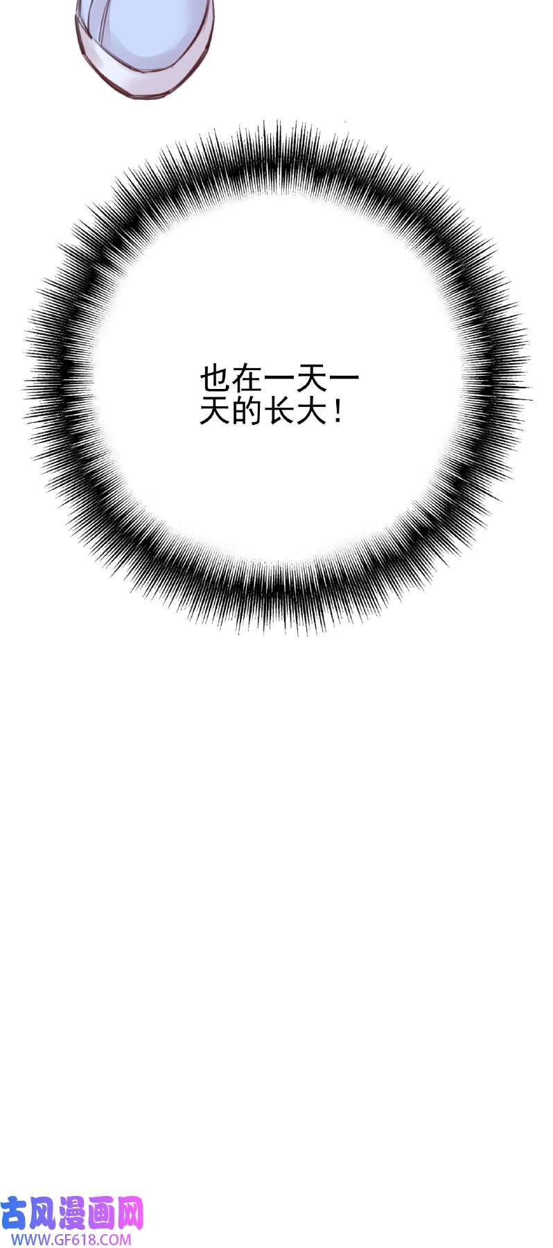 画江湖之不良人014 一天天长大