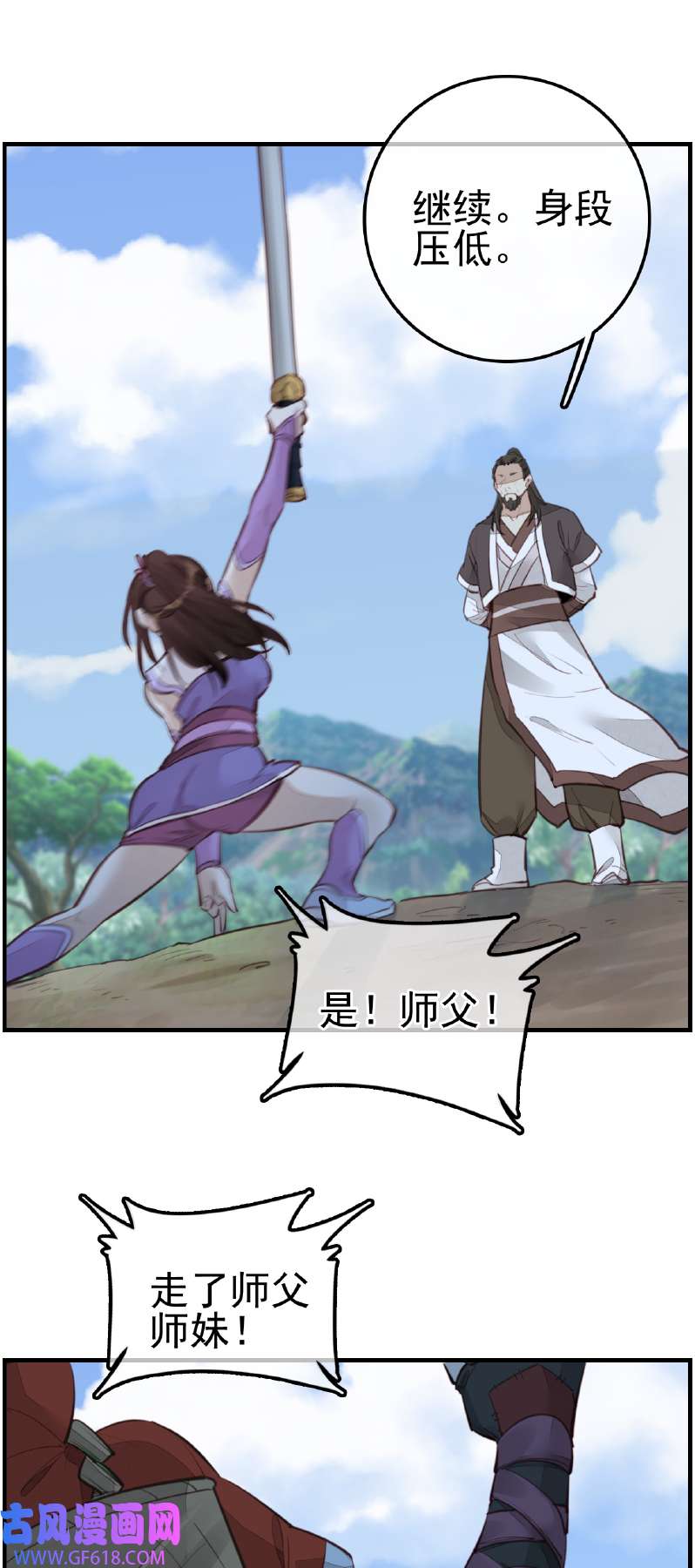 画江湖之不良人014 一天天长大