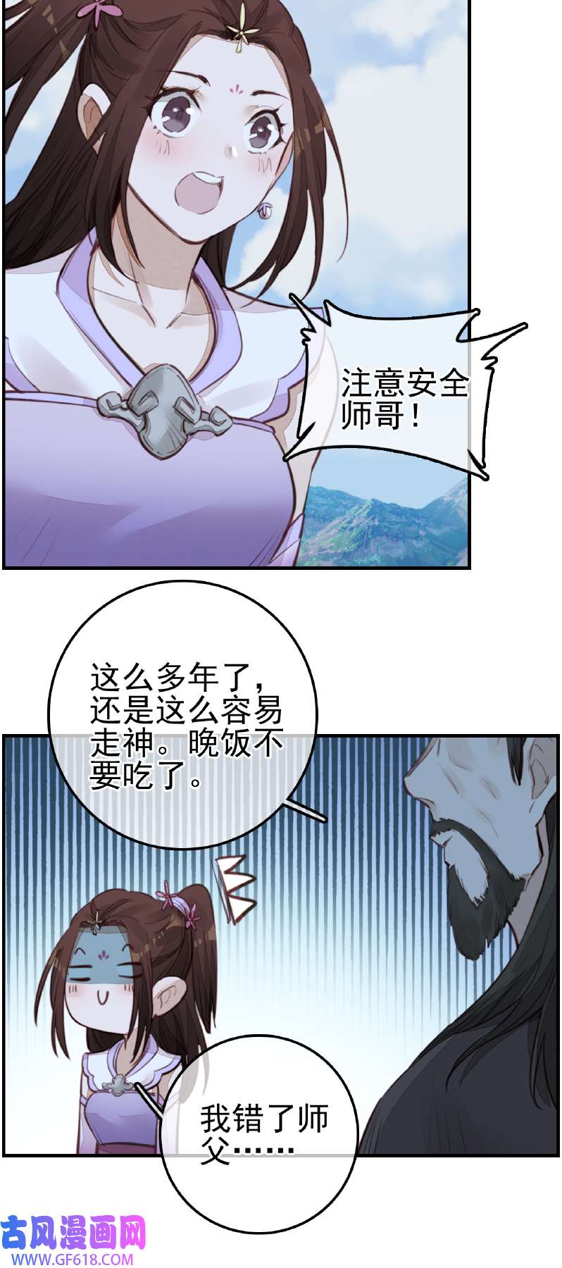 画江湖之不良人014 一天天长大