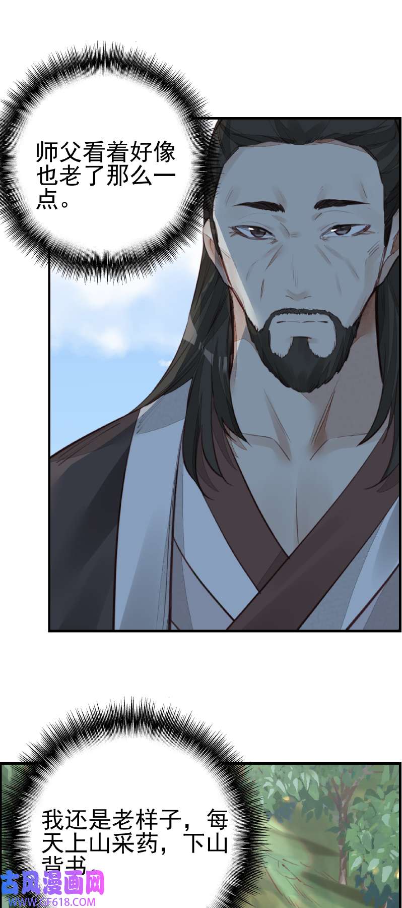 画江湖之不良人014 一天天长大