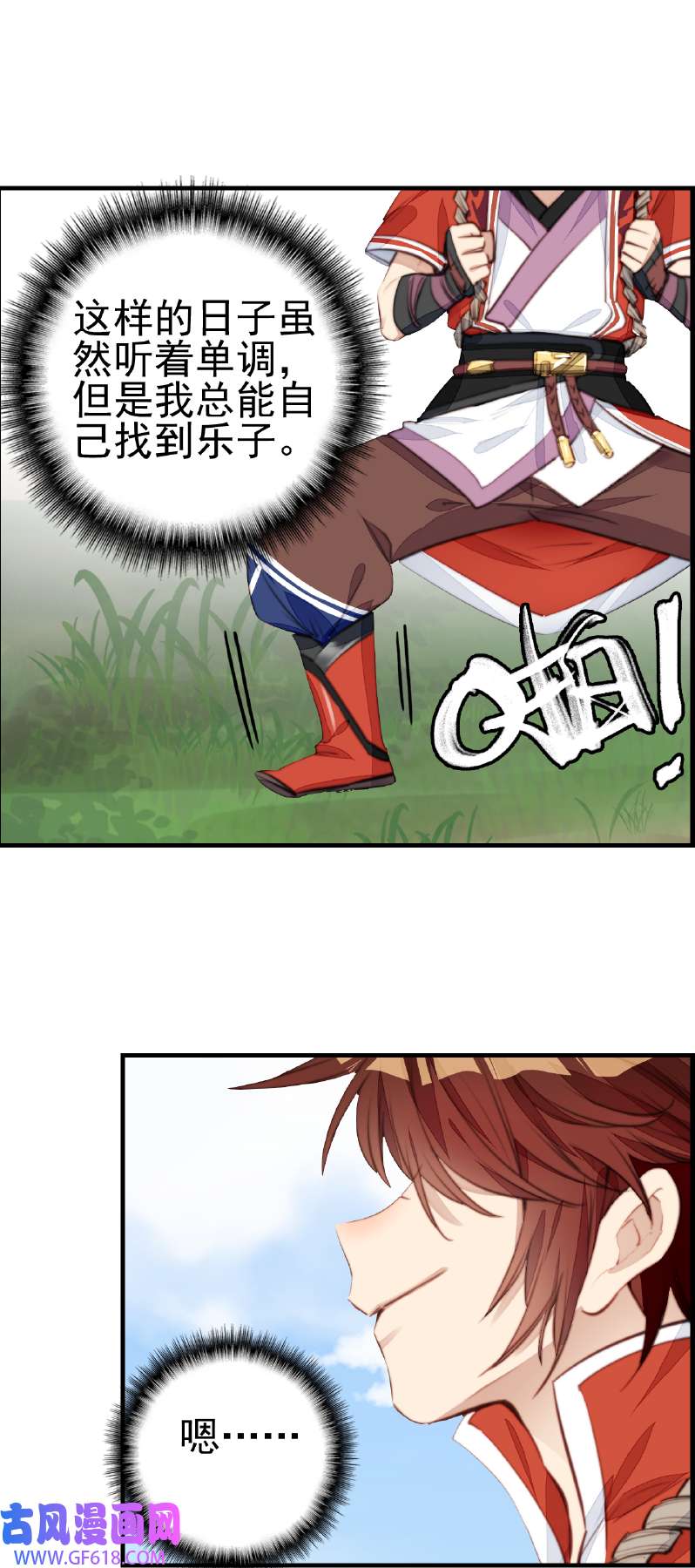 画江湖之不良人014 一天天长大