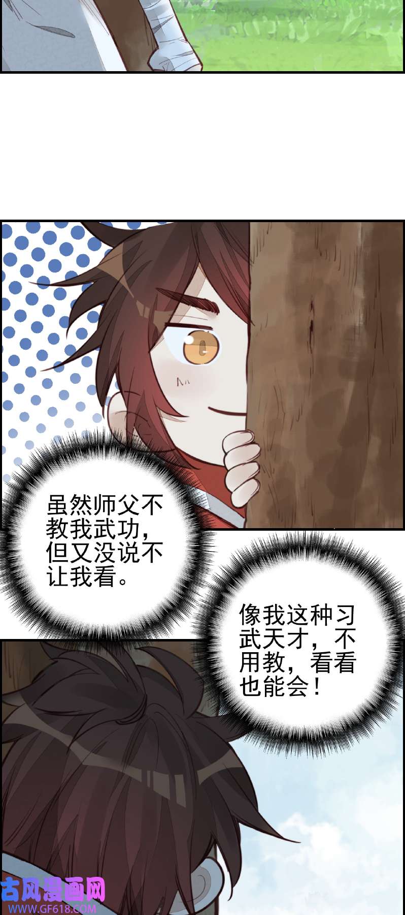 画江湖之不良人014 一天天长大