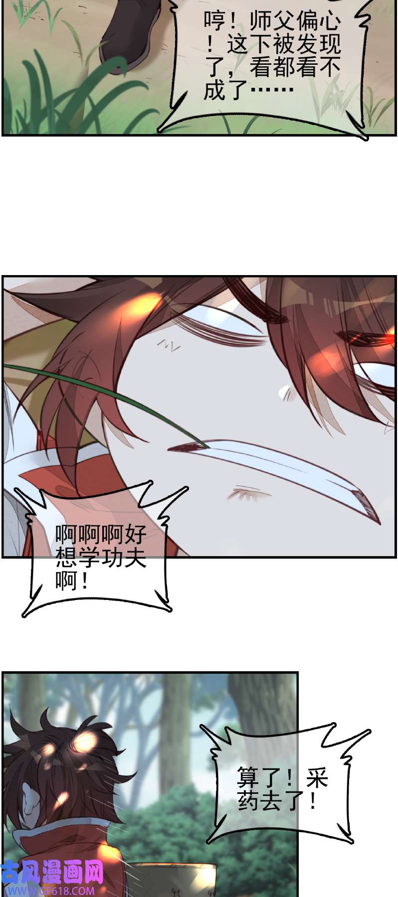 画江湖之不良人014 一天天长大
