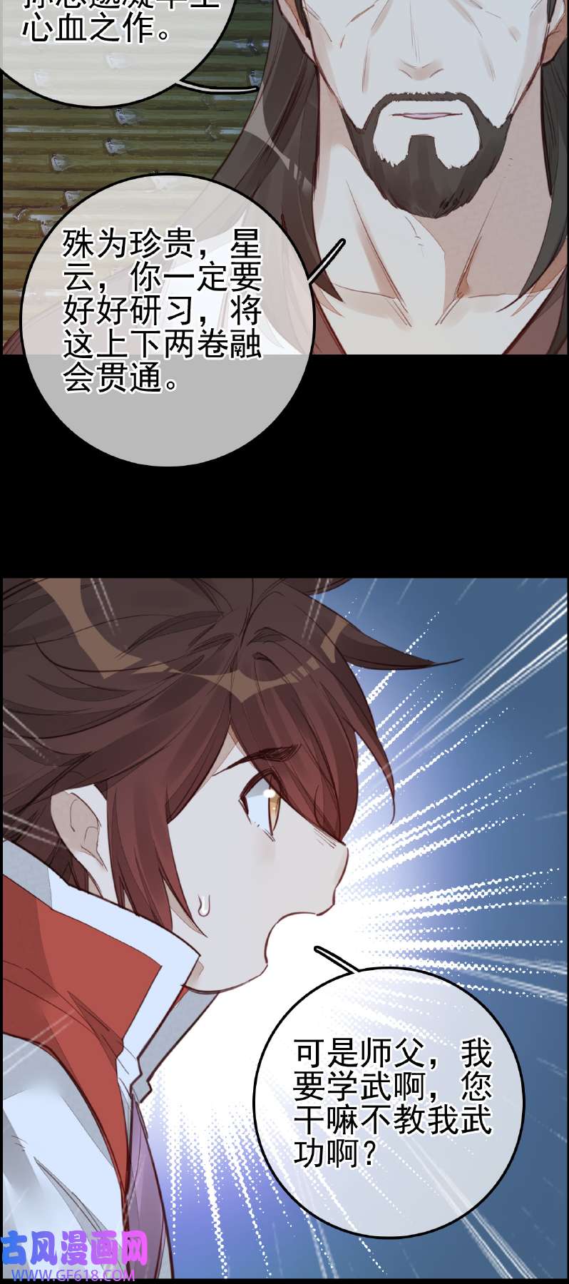 画江湖之不良人015 神秘人