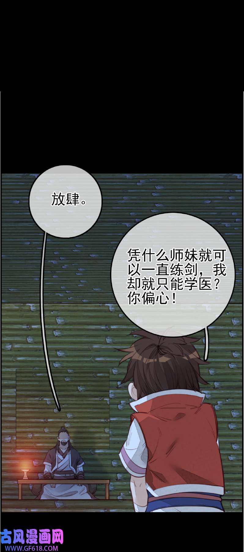 画江湖之不良人015 神秘人