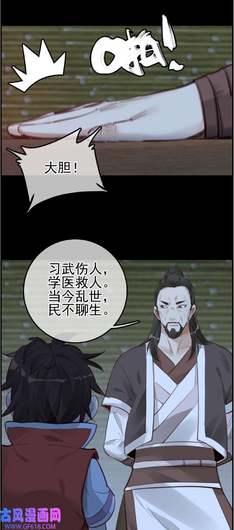 画江湖之不良人015 神秘人