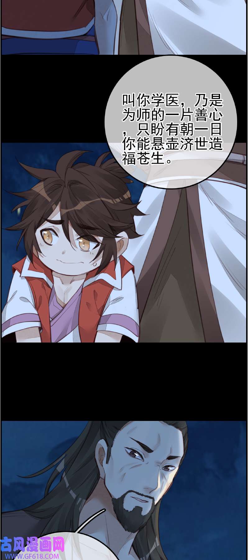 画江湖之不良人015 神秘人