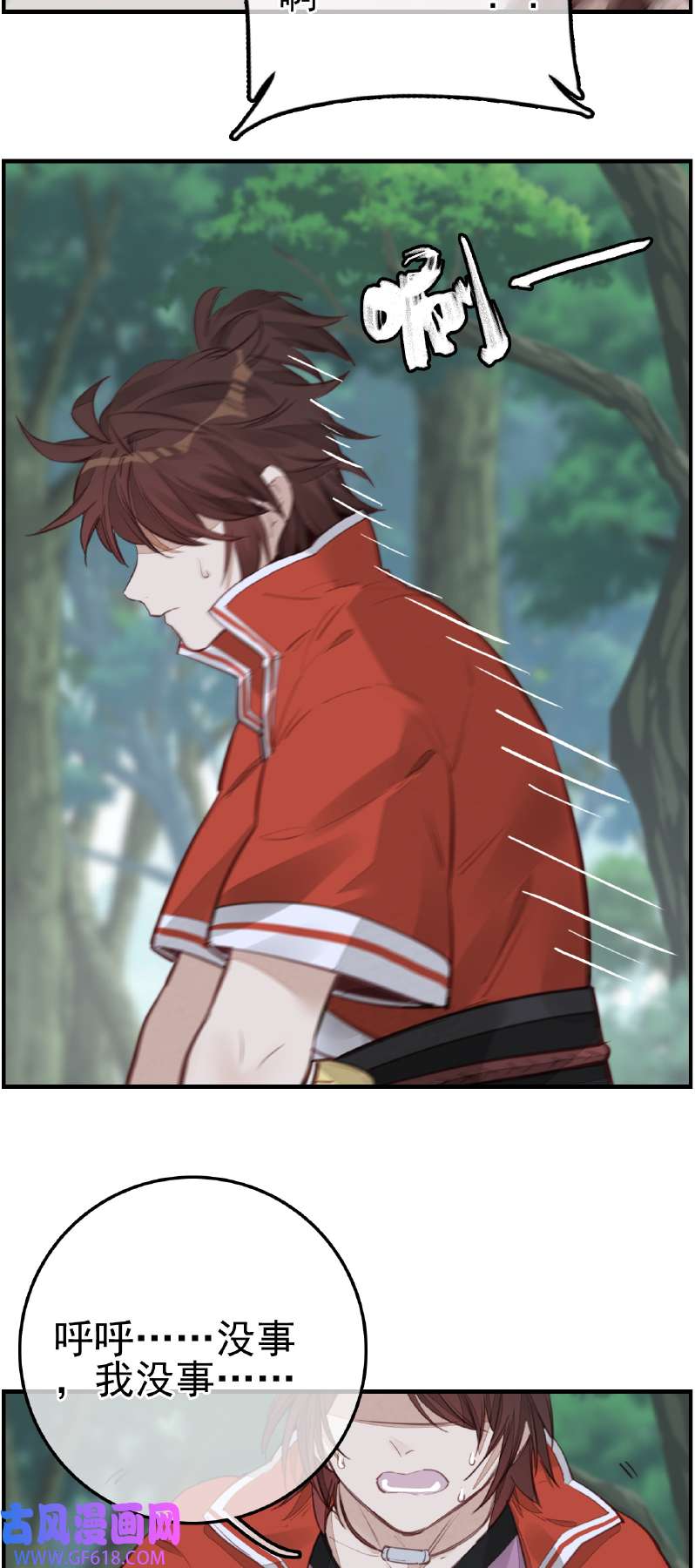 画江湖之不良人015 神秘人