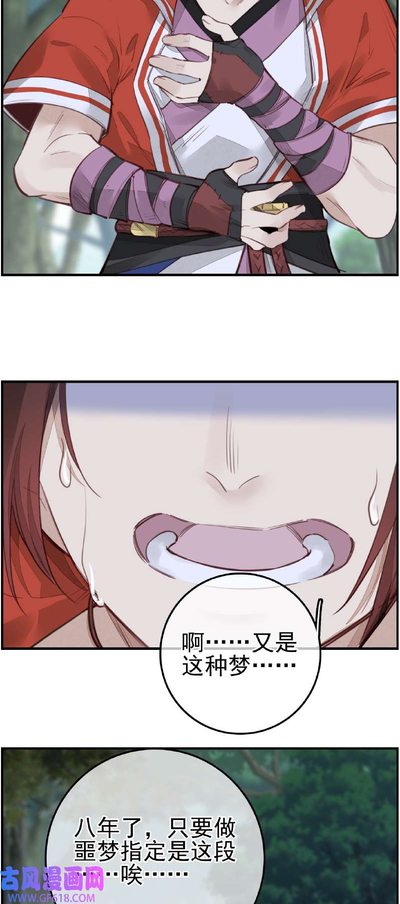 画江湖之不良人015 神秘人