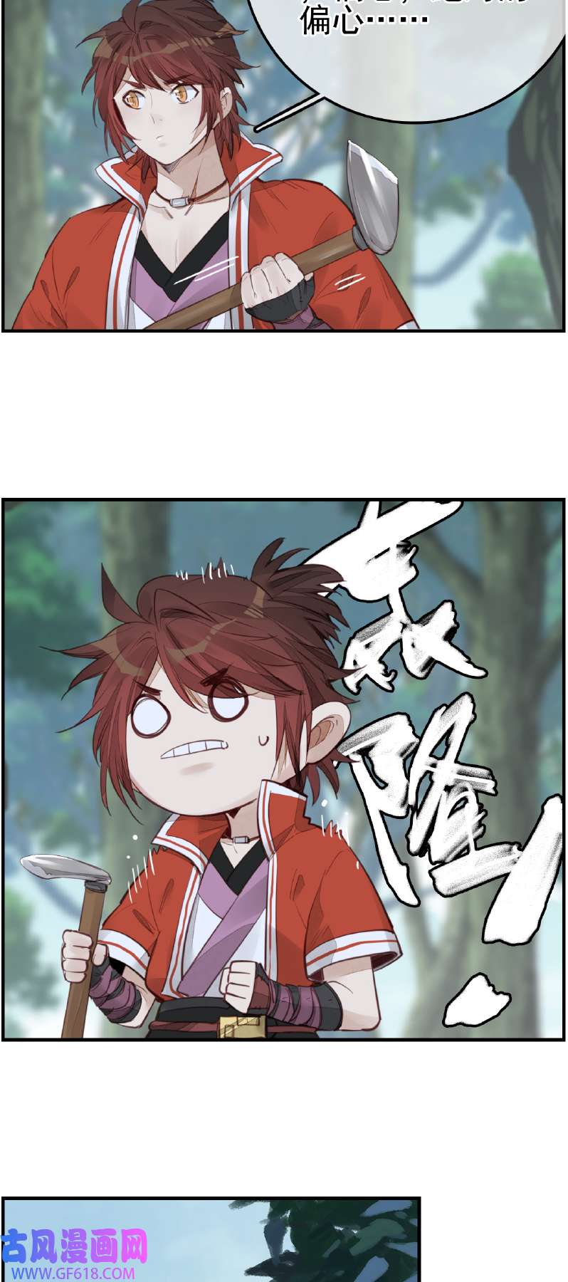 画江湖之不良人015 神秘人