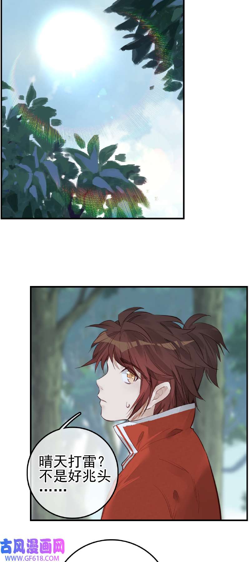 画江湖之不良人015 神秘人